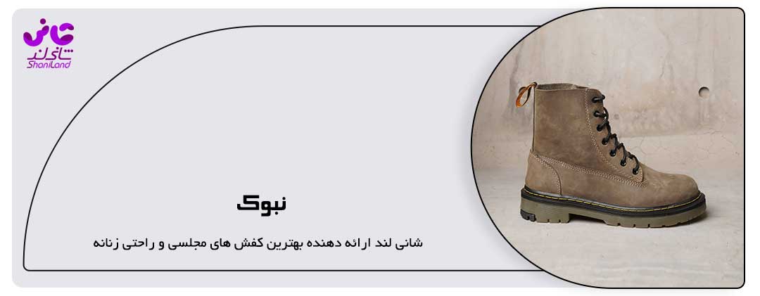 نبوک